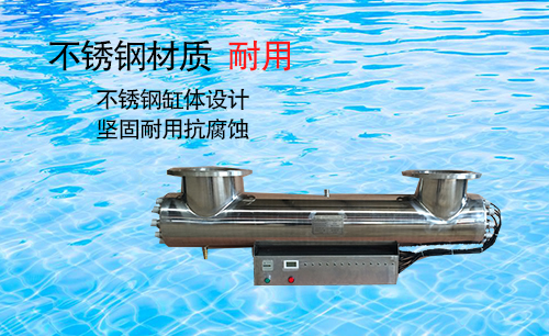 紫外線消毒器運(yùn)行與維護(hù) 紫外線消毒器運(yùn)行與維護(hù)